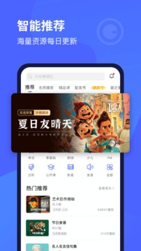 每日英语听力