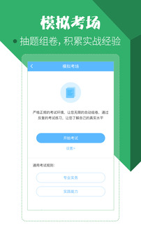 住院医师考试宝典