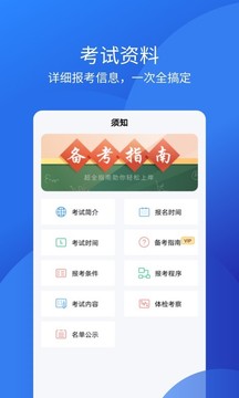 联大教师资格证