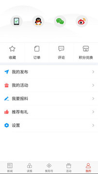 掌上衡阳