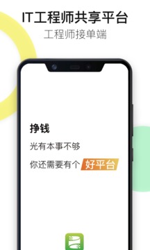 神行工程师