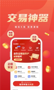 东方证券期货