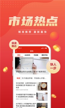东方证券期货