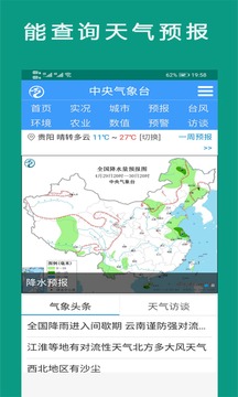 北斗地图导航