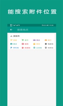 北斗地图导航