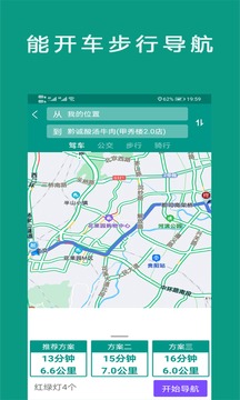 北斗地图导航