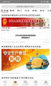 建企同盟