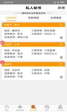 建企同盟