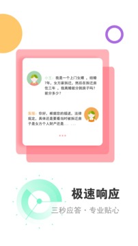 万律法律咨询