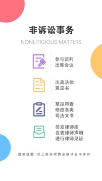 万律法律咨询