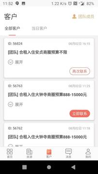 趣租房商家