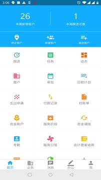 我的财务官