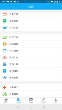 我的财务官