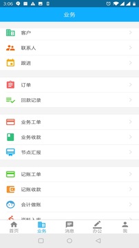我的财务官