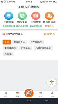 太公问答