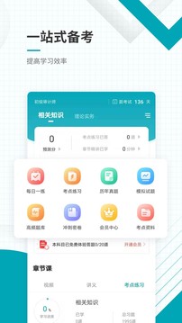 初级审计师准题库