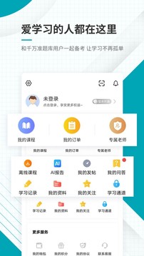 初级审计师准题库