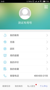 血管卫士