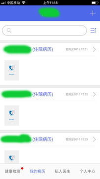 血管卫士