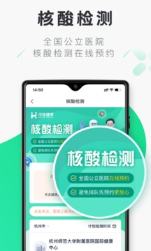 禾连健康