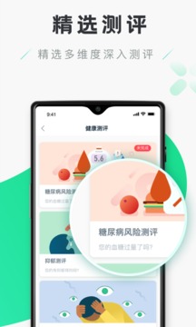 禾连健康