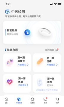 俏郎中
