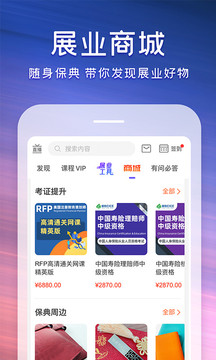 随身保典