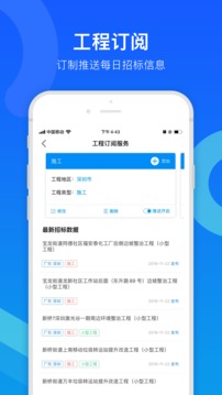 标经理