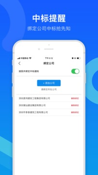 标经理