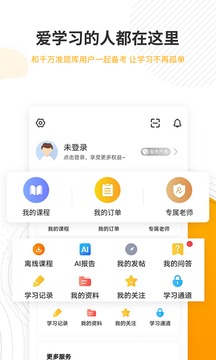土地登记代理人准题库
