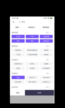 企搜客