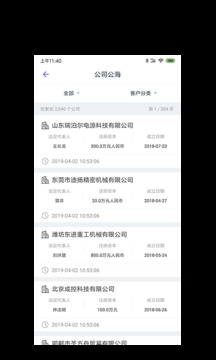 企搜客