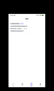 企搜客