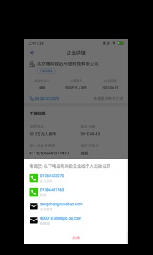 企搜客
