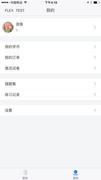 直考通题库