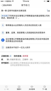 直考通题库