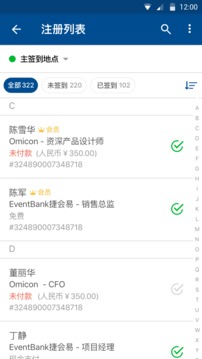 管理者