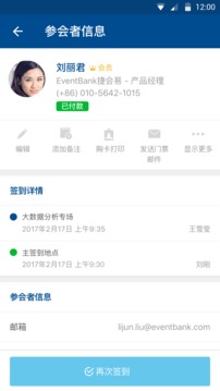 管理者