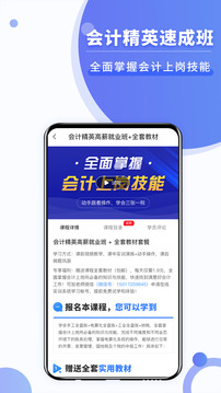 好学会计网校