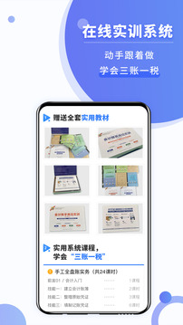 好学会计网校