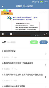 365天英语口语