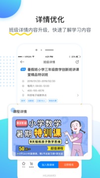 乐学培优