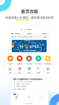 乐学培优