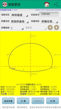 若愚工程测量系统
