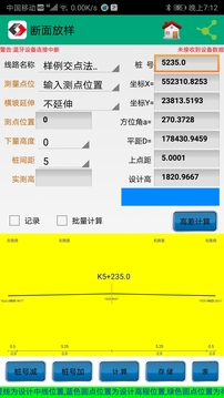 若愚工程测量系统