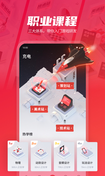 网易游学
