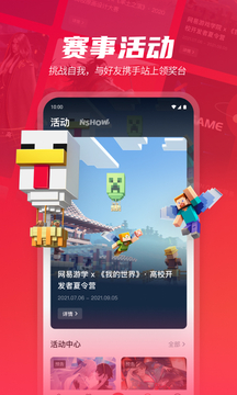 网易游学
