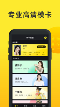 模卡极速版