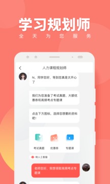 人力资源经济师随身学