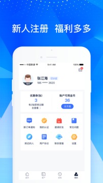 叮咚展业